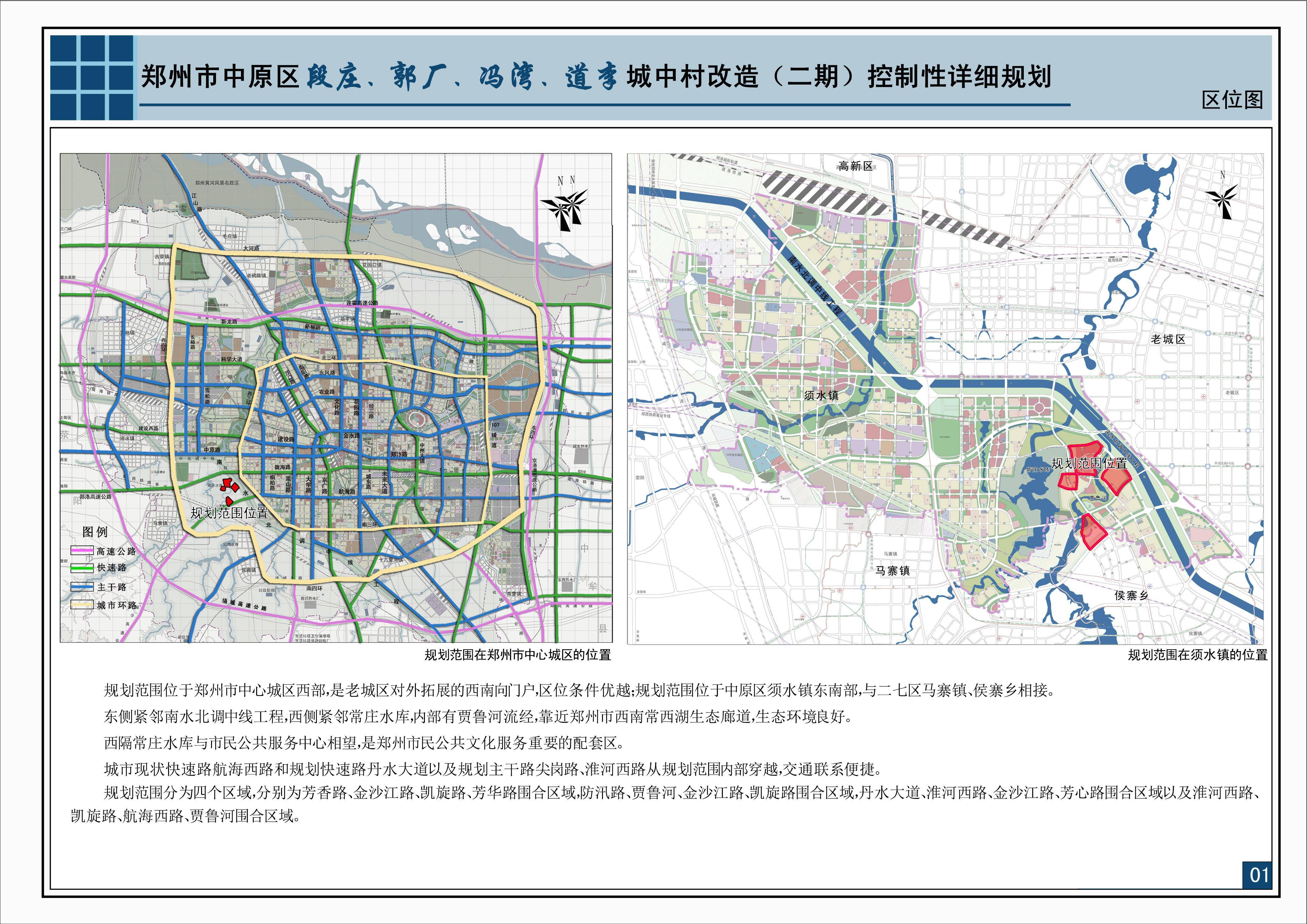 郑州中原区自然美景探索之旅，心灵宁静的启示