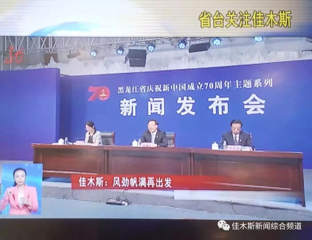 佳木斯最新动态，多维度视角的城市发展与观点分析