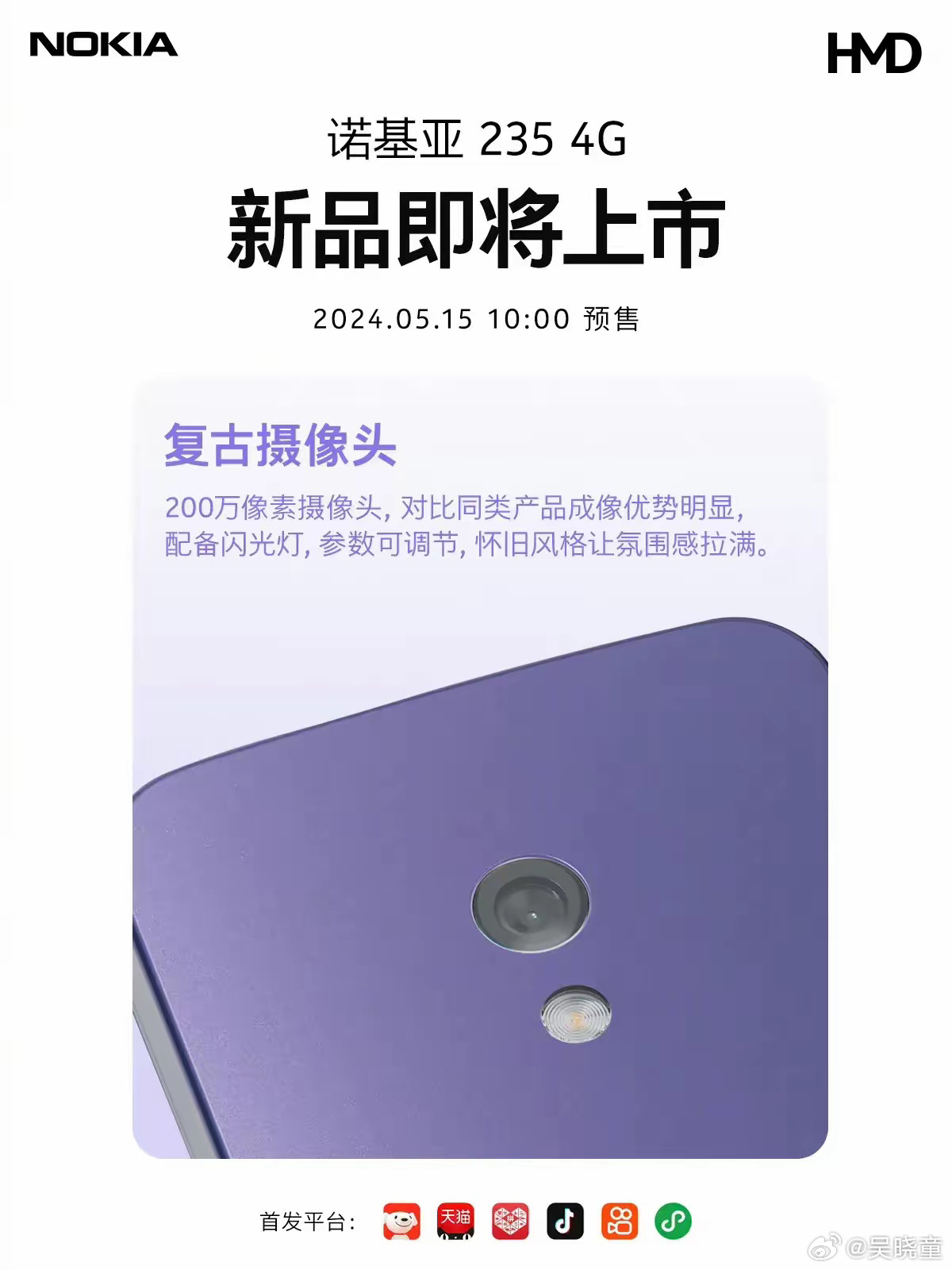 📱 诺基亚最新版手机，重新定义通信体验！