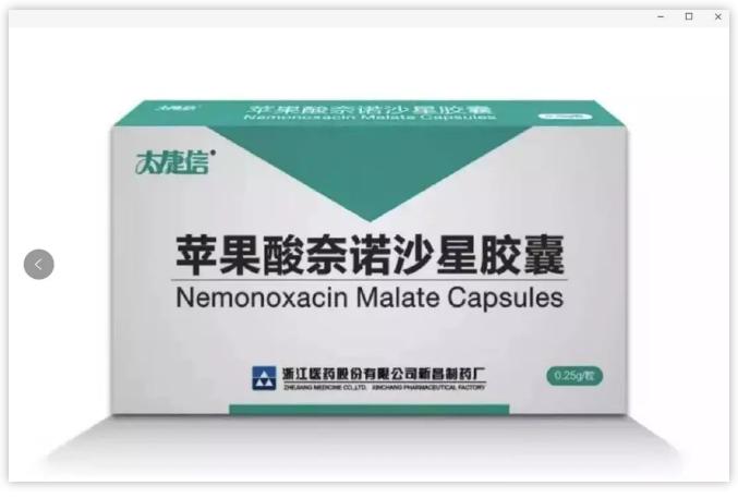 奈诺沙星最新动态,医药界新星闪耀登场