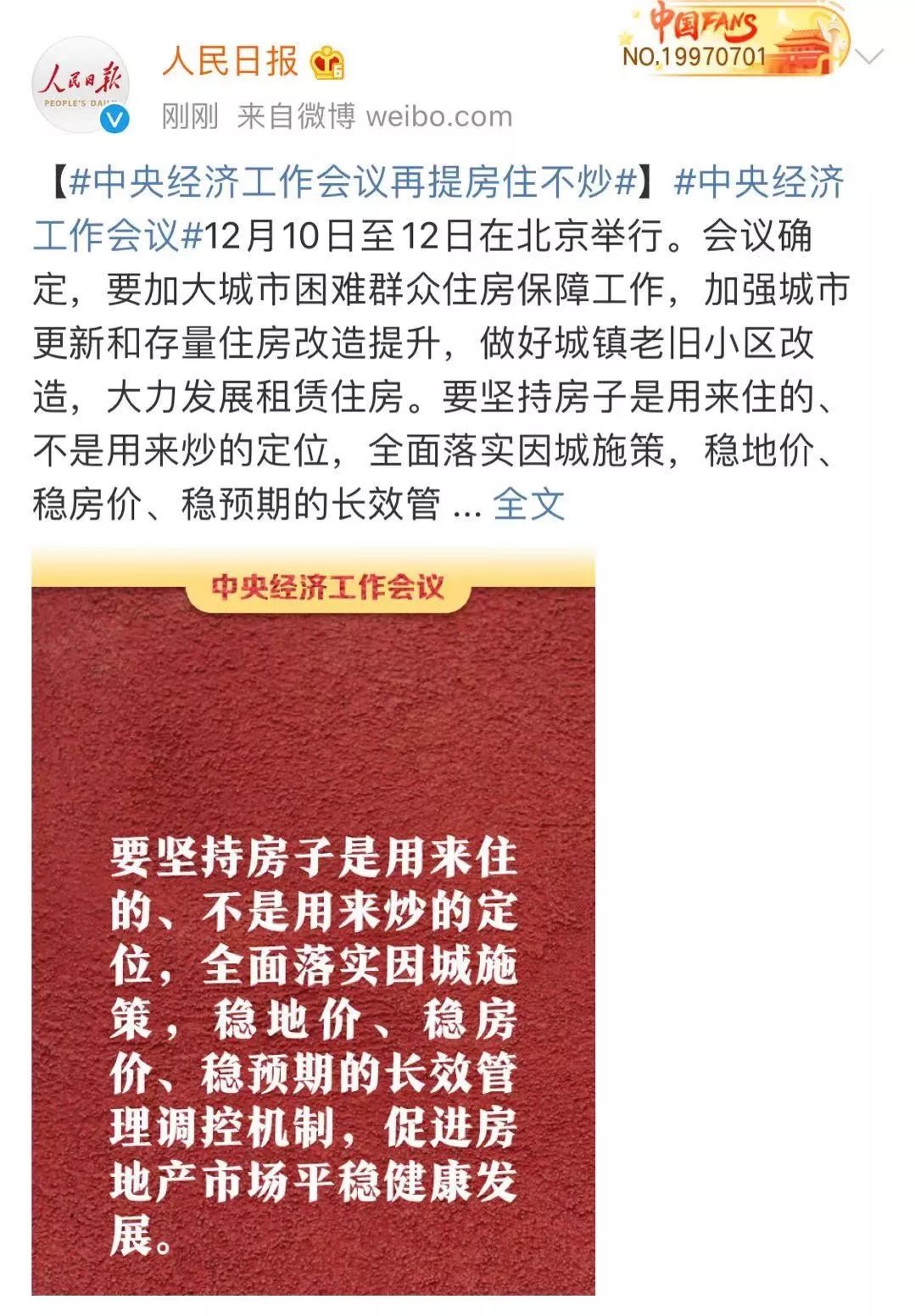 央产经适房最新政策,未来居住科技的新篇章