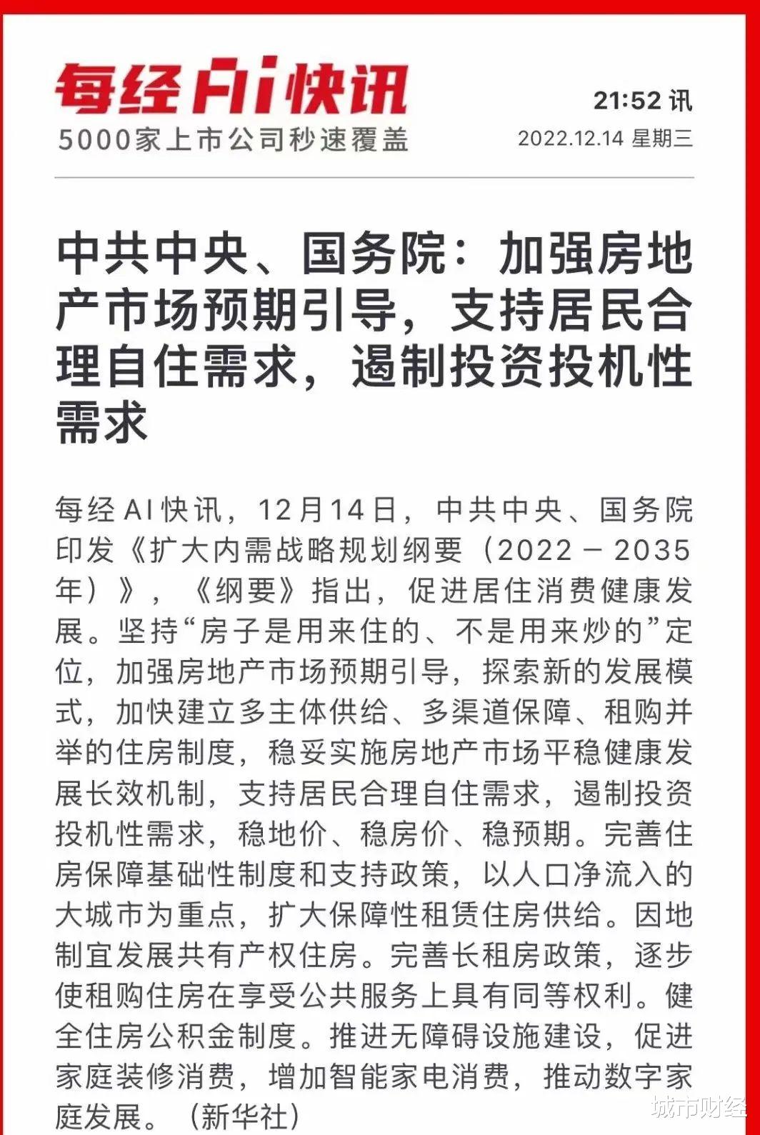 央产经适房最新政策,未来居住科技的新篇章