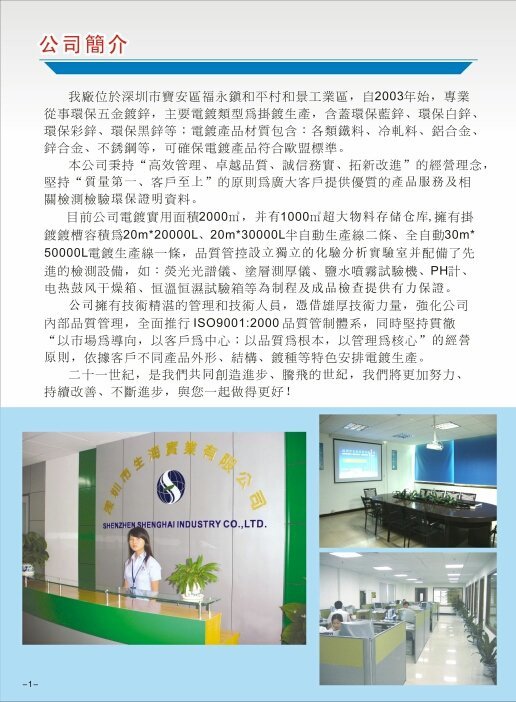 福永信濠厂最新招聘信息发布