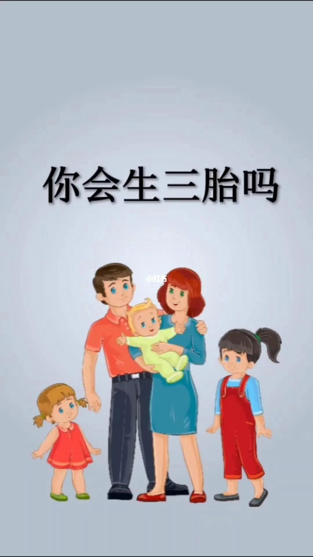 三孩政策最新动态，今日消息传递爱与陪伴的力量温馨小故事