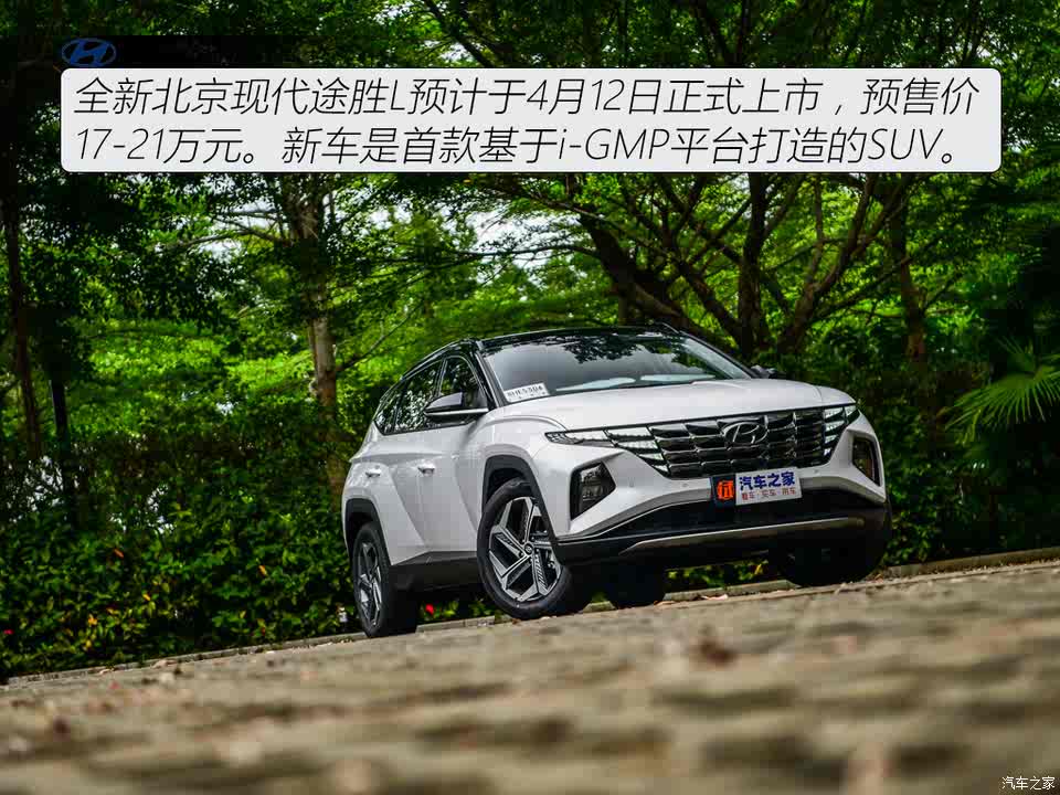 全新途胜降价风潮来袭,最新消息一览