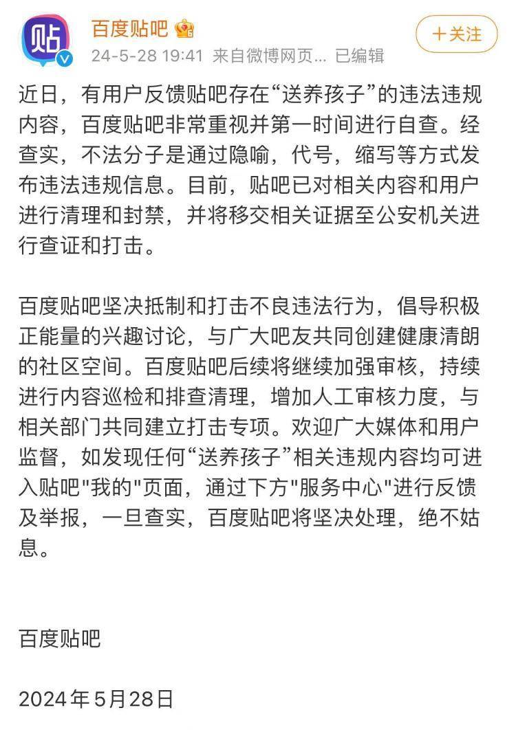京广和贴吧最新消息揭秘，科技与生活的深度融合