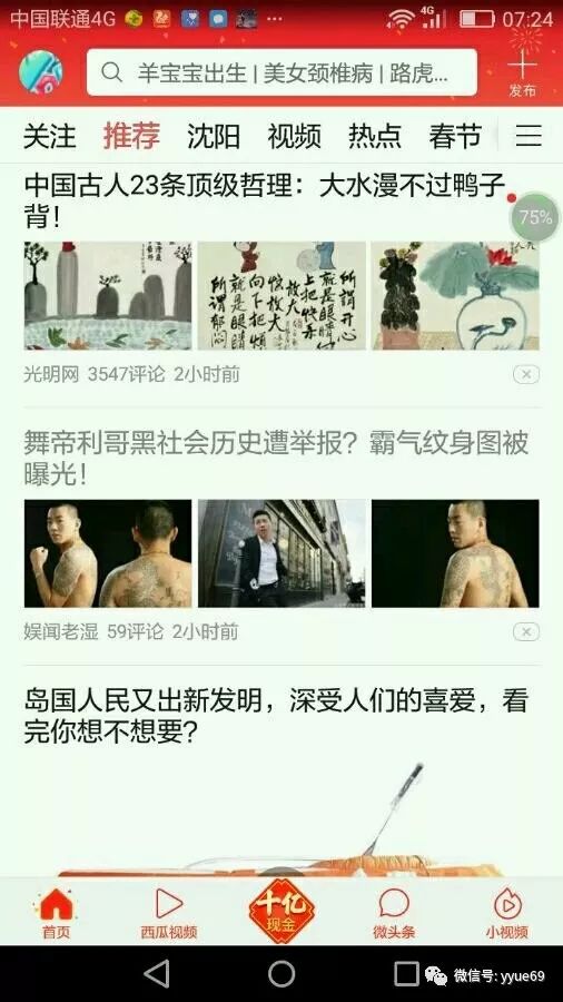 利哥贴吧最新动态,学习变化,自信塑造未来