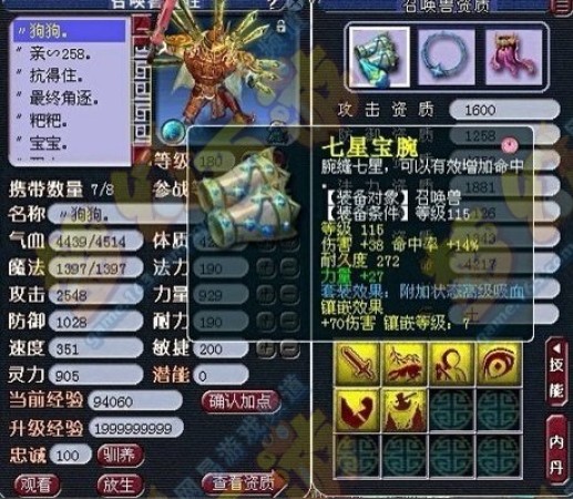 梦幻西游2超级神兽降临，最新召唤兽大揭秘！