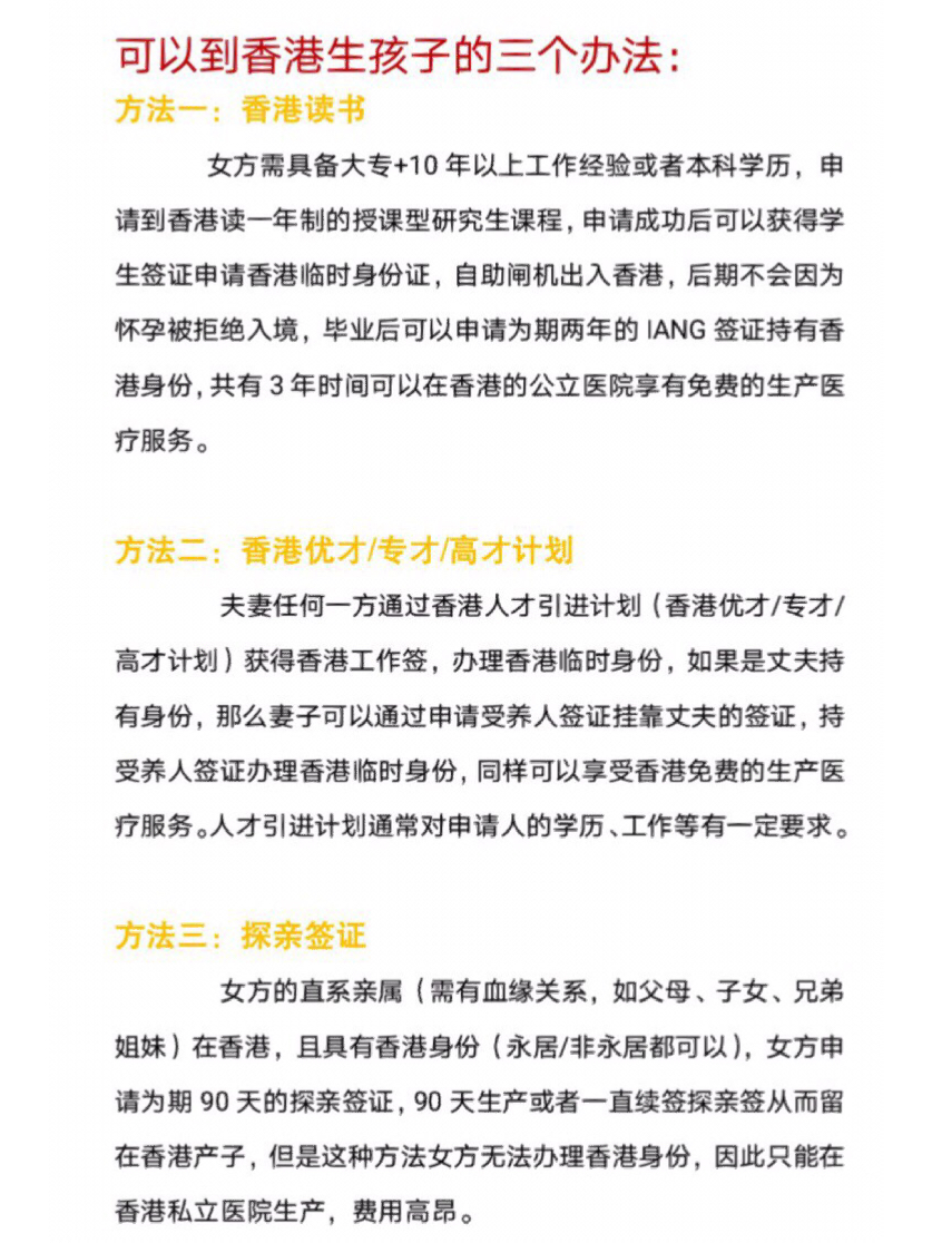 香港生子最新政策解读,2025年的新变化🌟