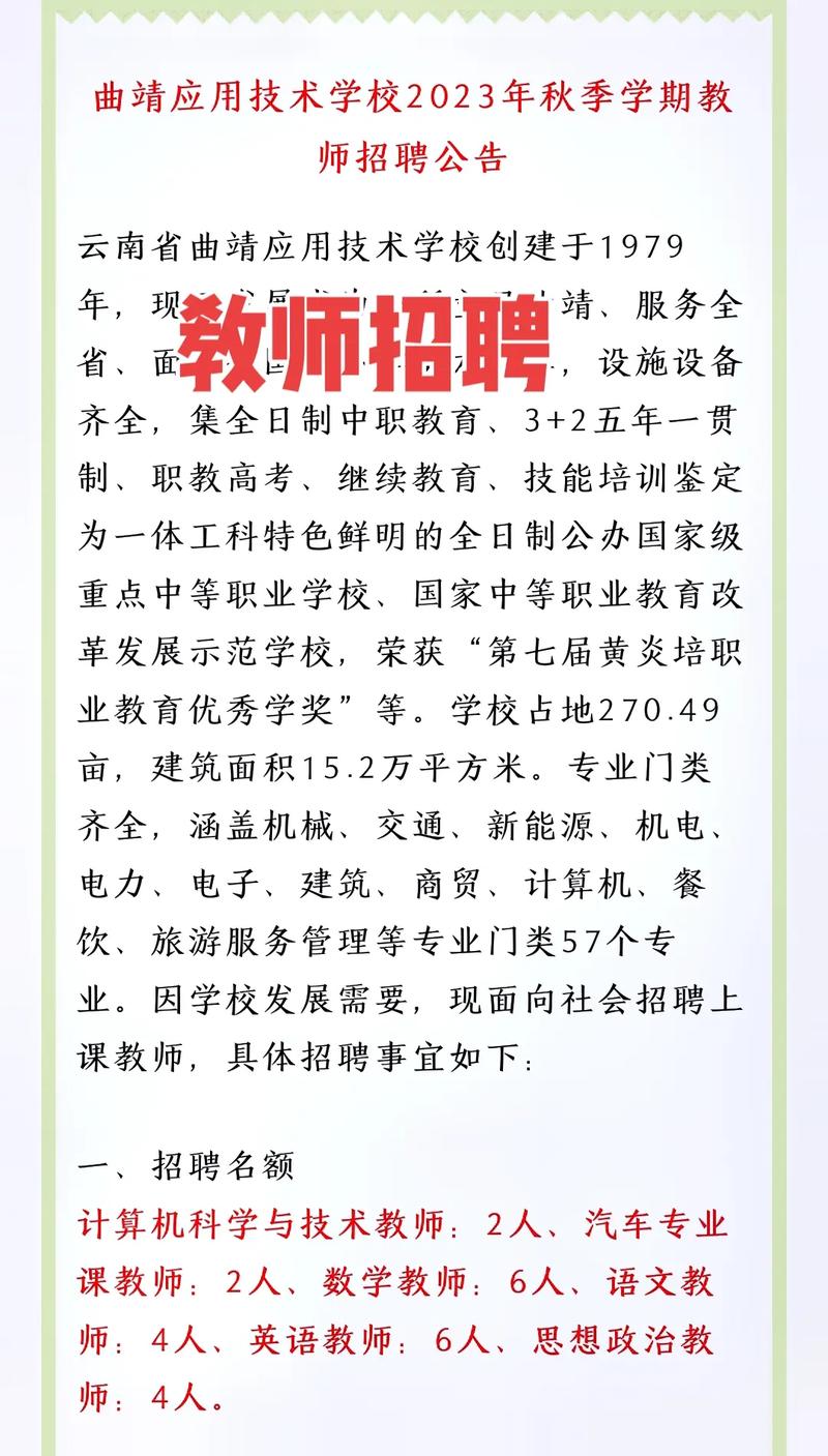 曲靖招聘网最新科技智能招聘,引领未来求职新潮流