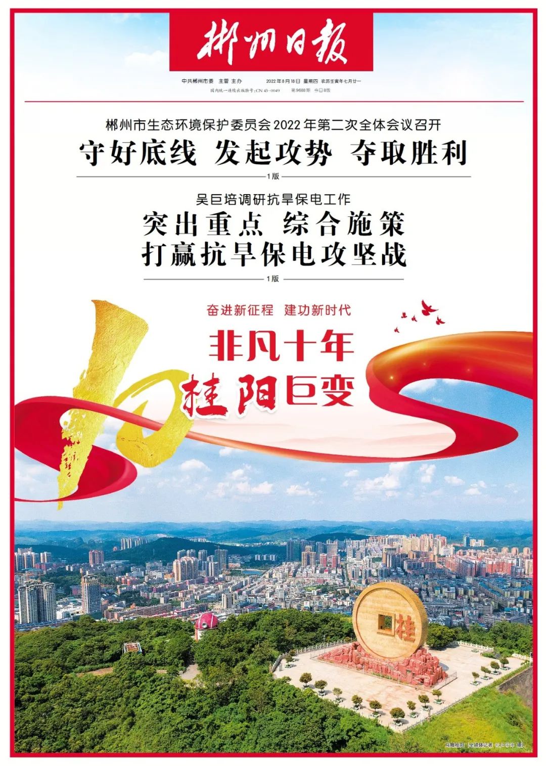 2025桂阳改市最新动态与步骤指南