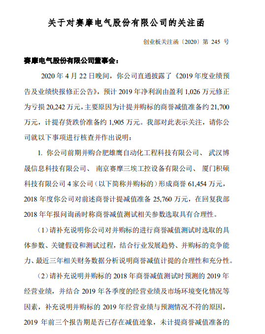 赛摩电气，科技革新力量驱动未来生活体验，最新股票消息一览