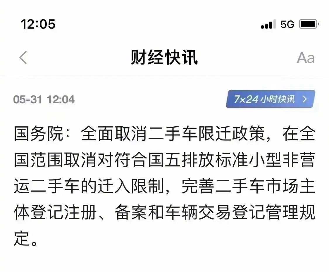 取消限迁政策最新动态，探寻小巷独特风味与限迁政策变革的关联