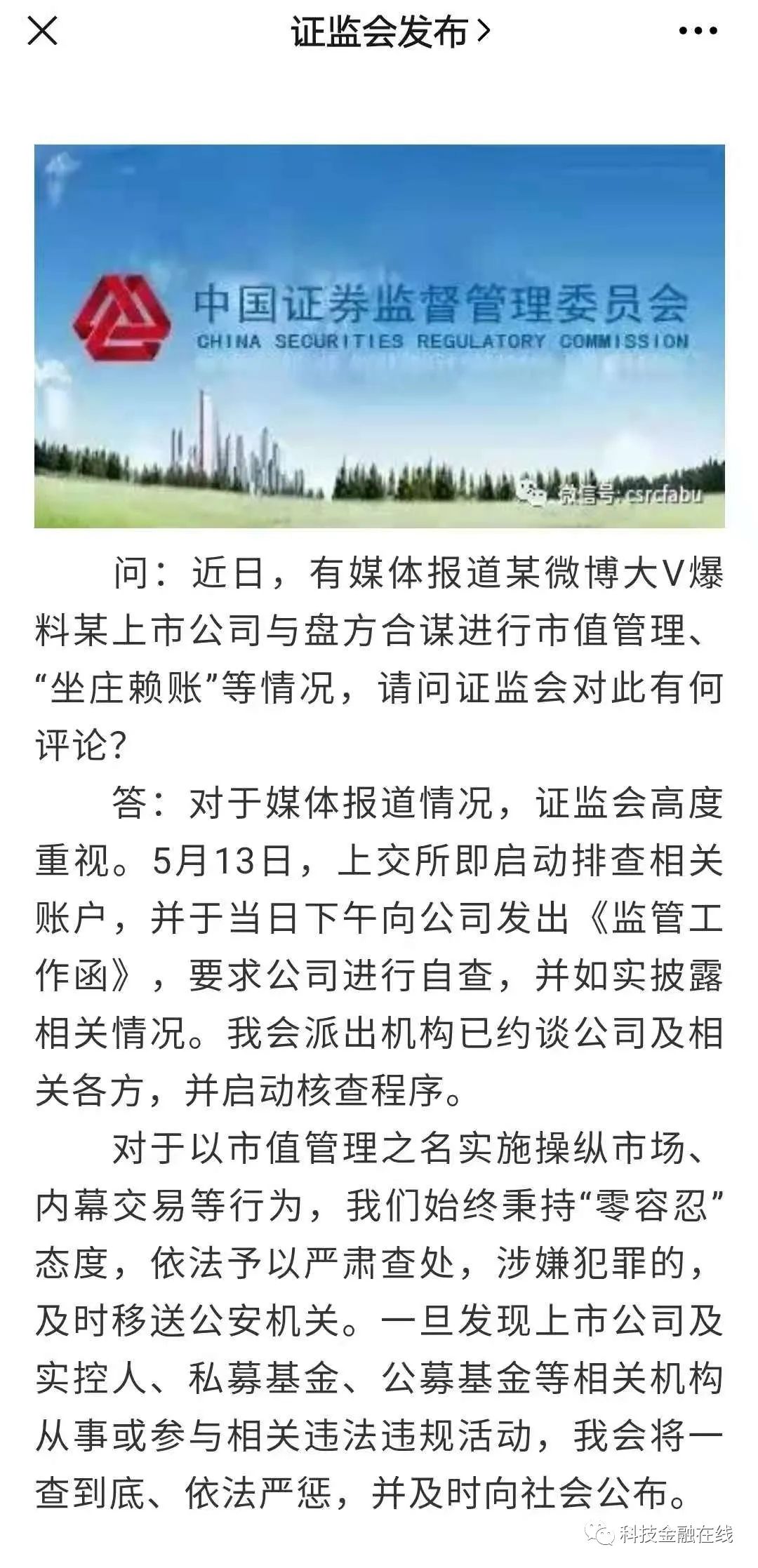 盖网上市事件最新动态更新，最新消息汇总