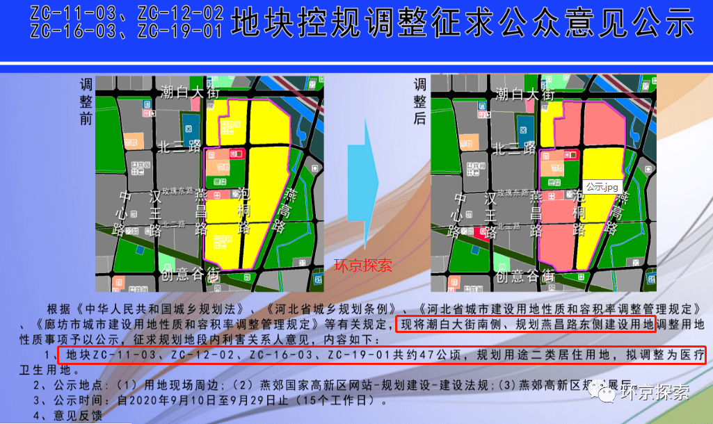 三河高楼高庙最新规划与温馨规划日常揭秘