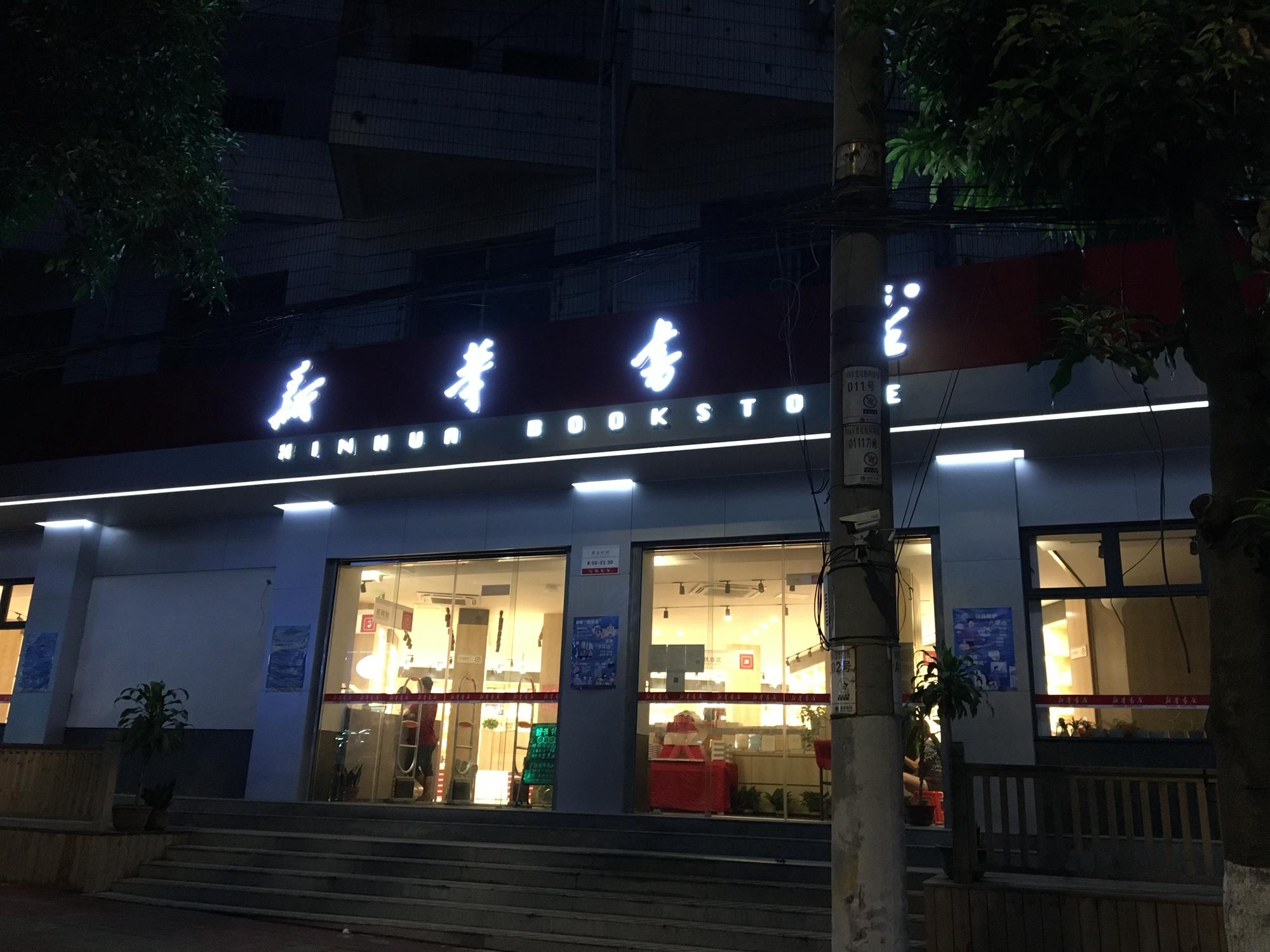 莆田龙德井最新动态更新