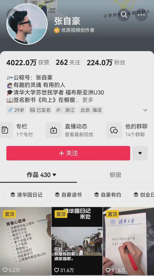 网红圈学霸最新章节，学习成就自我之路
