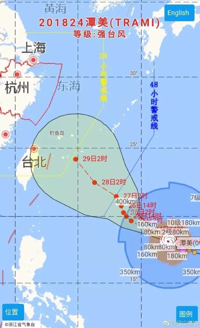 今年第24号台风最新动态及分析论述