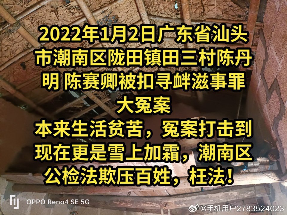 汕头市潮南区最新人事任免,邻里间的温馨日常