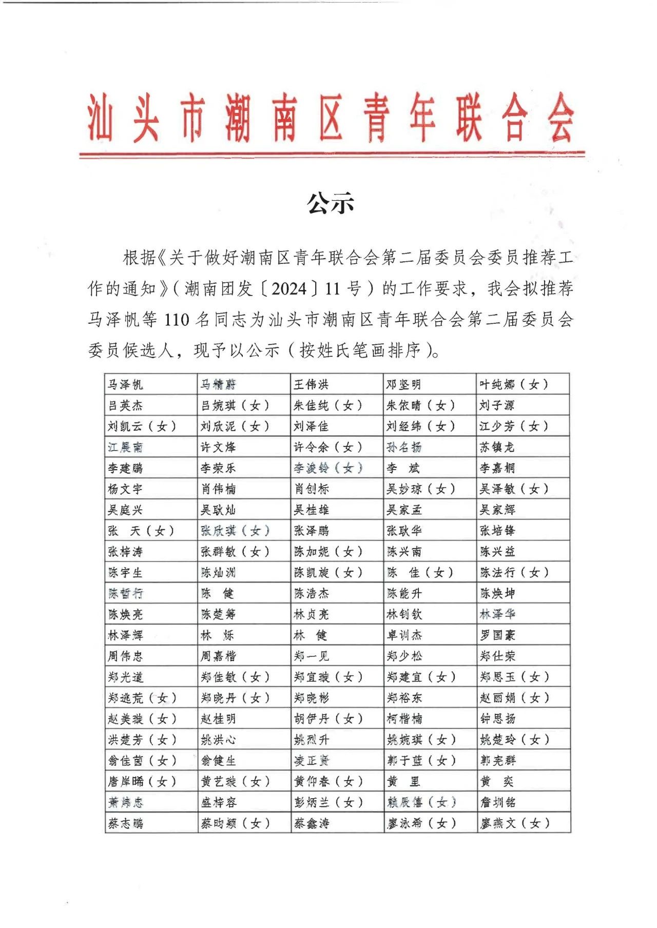 汕头市潮南区最新人事任免,邻里间的温馨日常