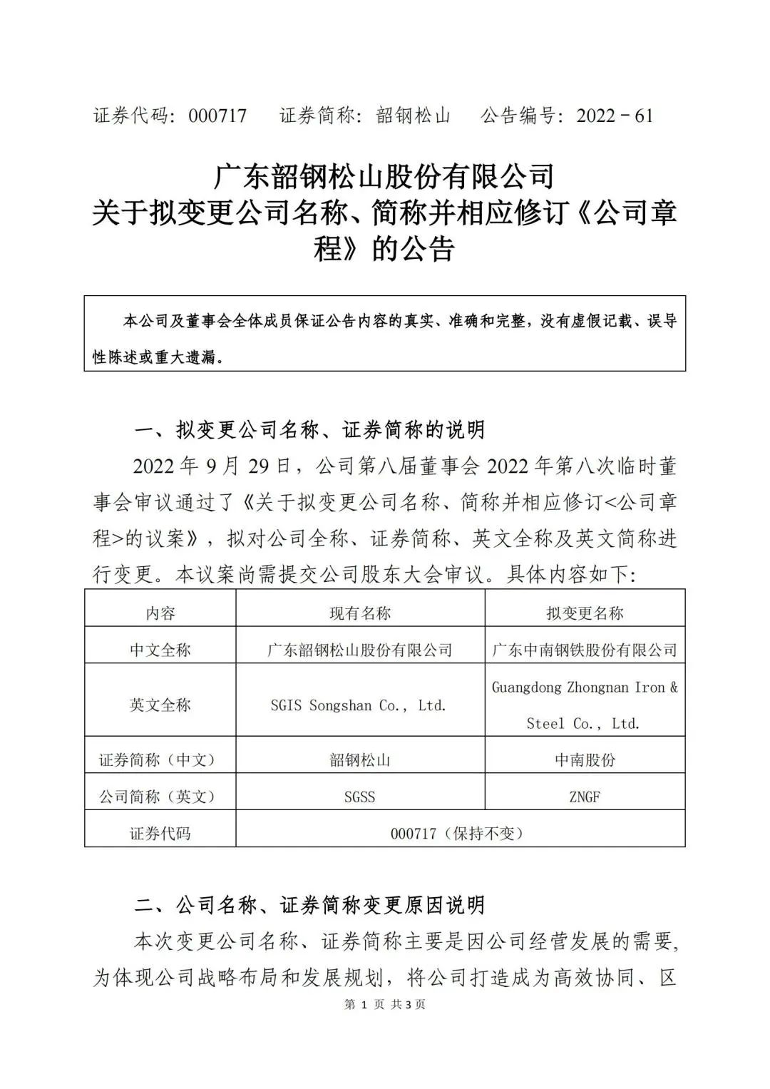 不锈钢锥形旗杆 第118页