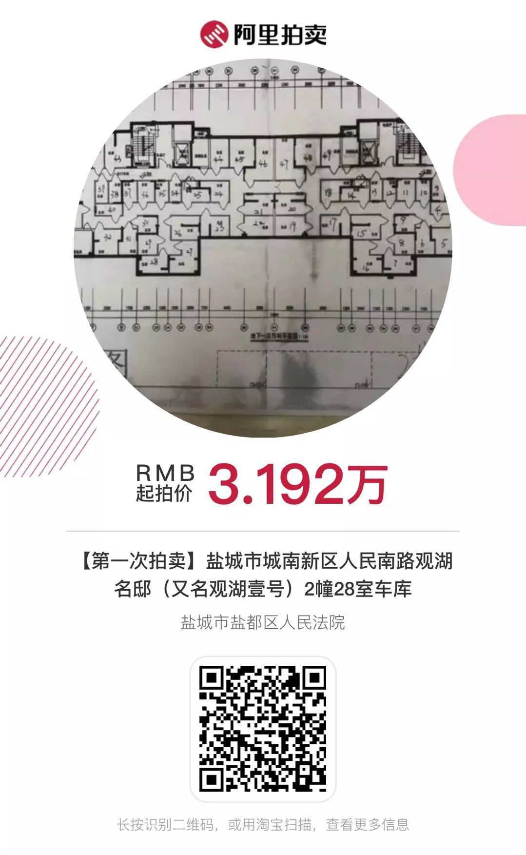 盐城观湖壹号最新房价解析及趋势预测