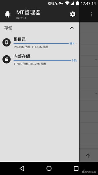MT管理器汉化版最新使用指南及步骤介绍