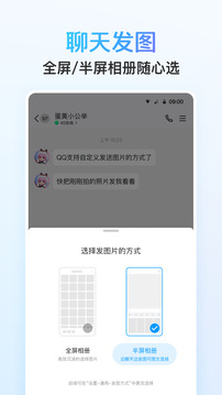 QQ官网下载2025最新版，一段温馨的下载体验