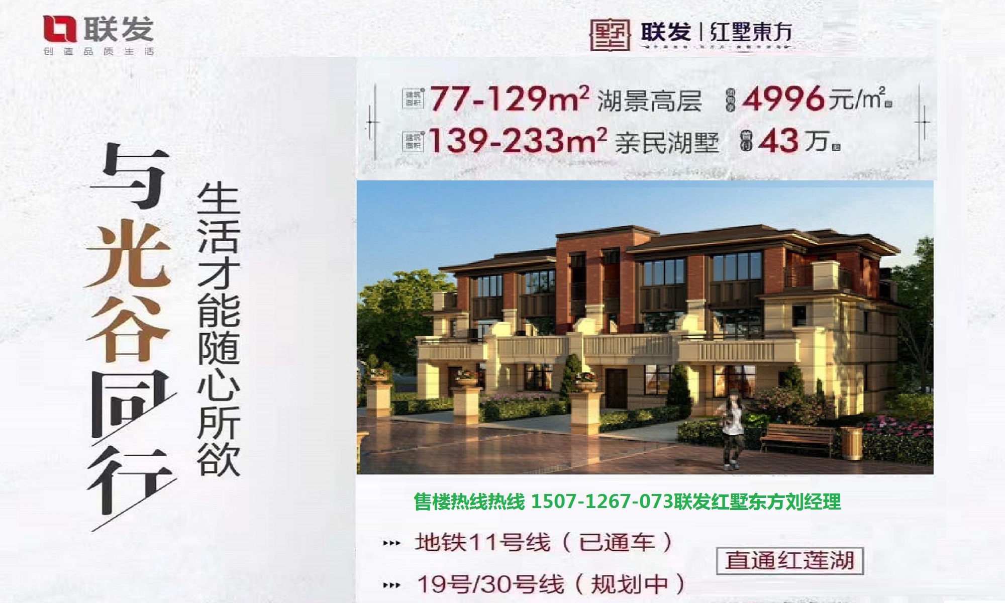 联发红墅东方最新动态更新