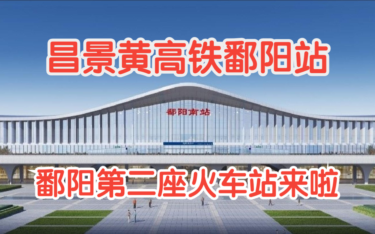 鄱阳火车站最新动态，小巷深处的隐藏瑰宝
