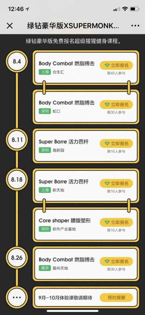 白钢旗杆 第114页