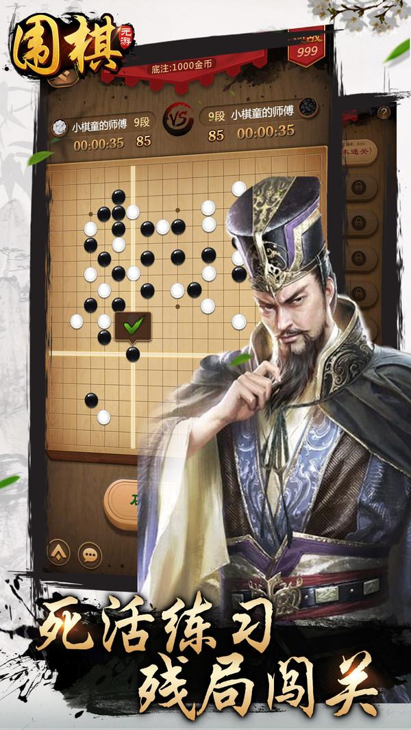 最新元游围棋步骤指南及攻略秘籍分享