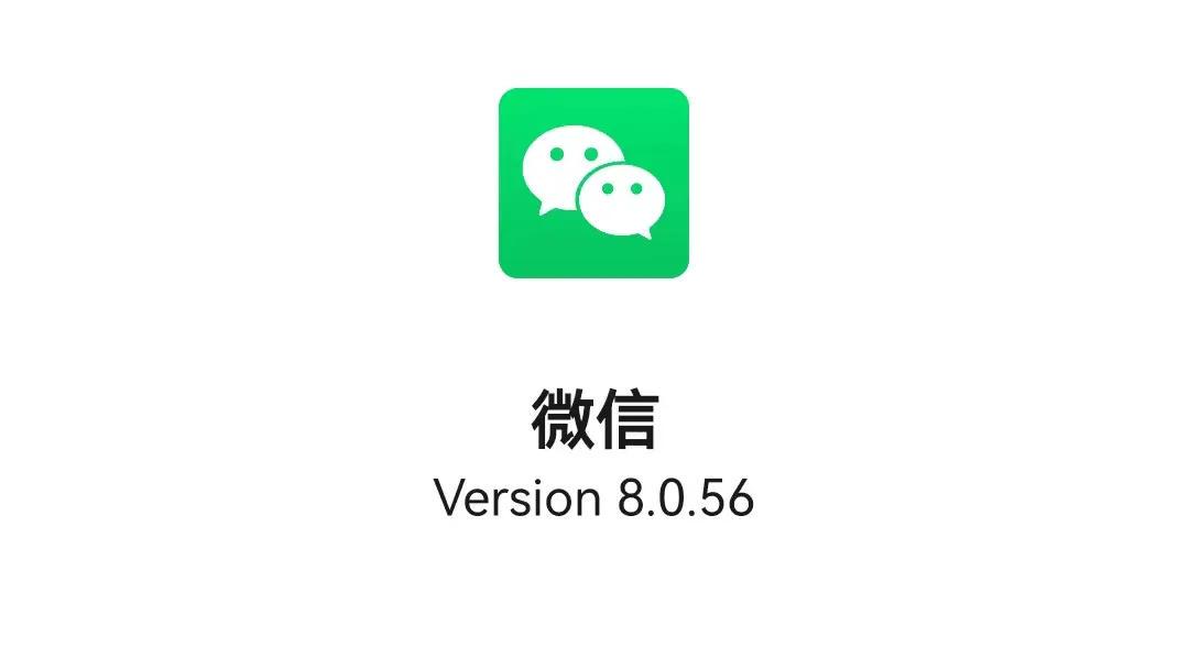 微信下载安装免费最新趋势，普遍现象下的多元观点解析