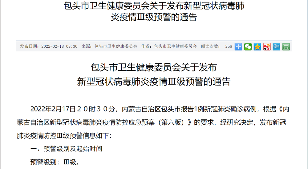 内蒙古新冠疫情最新公告，自然之旅中寻找内心宁静与平和