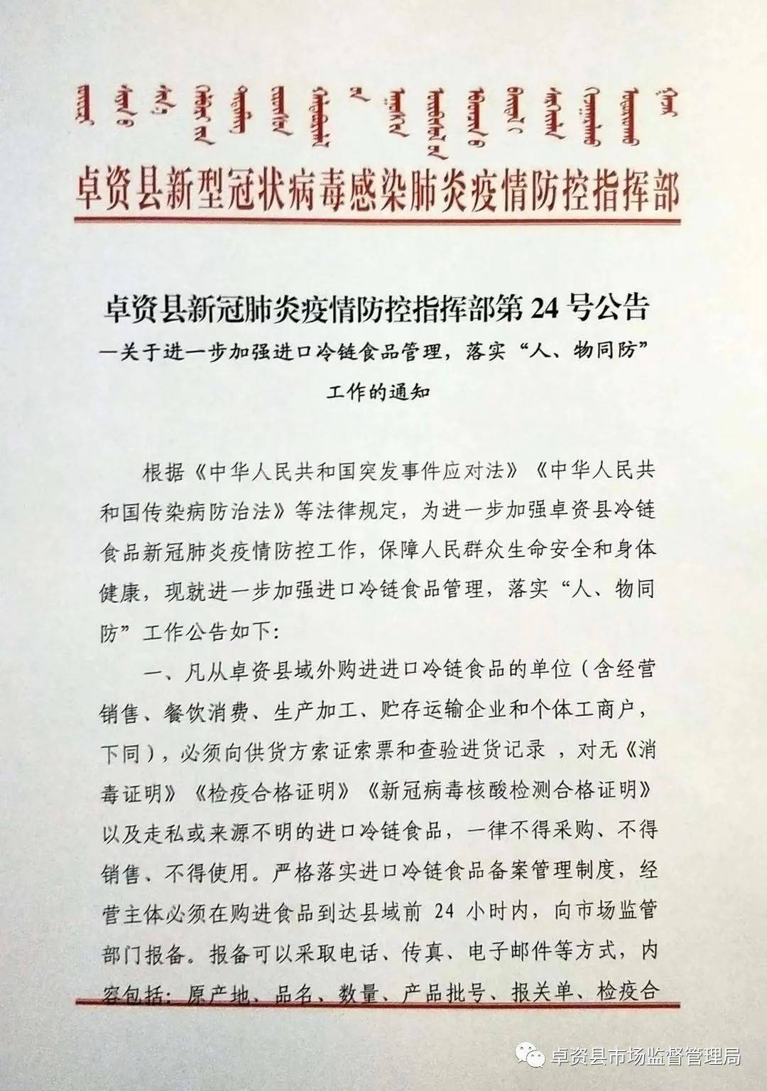 内蒙古新冠疫情最新公告,自然之旅中寻找内心宁静与平和