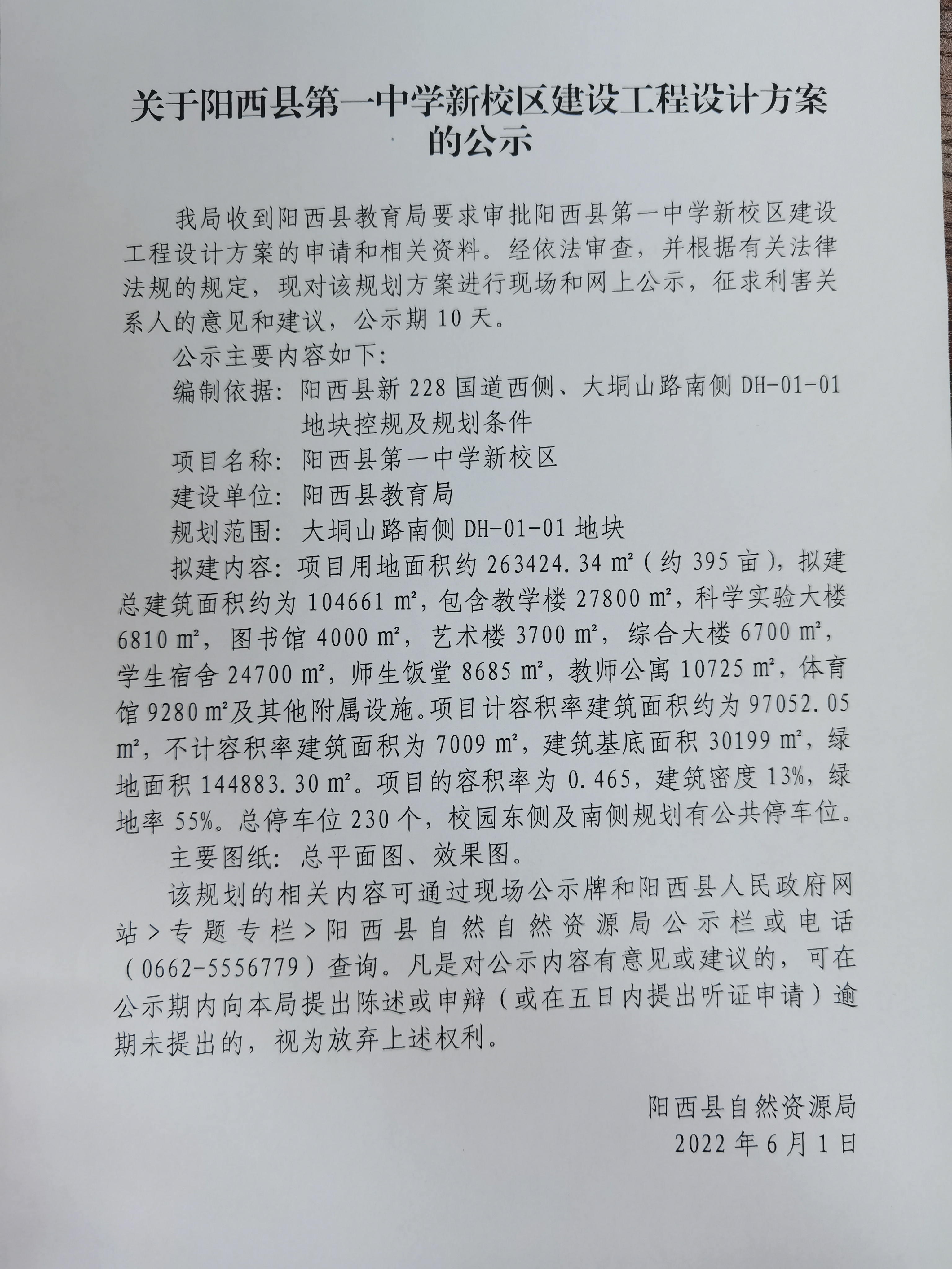 阳西电厂二期工程最新进展与小巷独特小店探索之旅