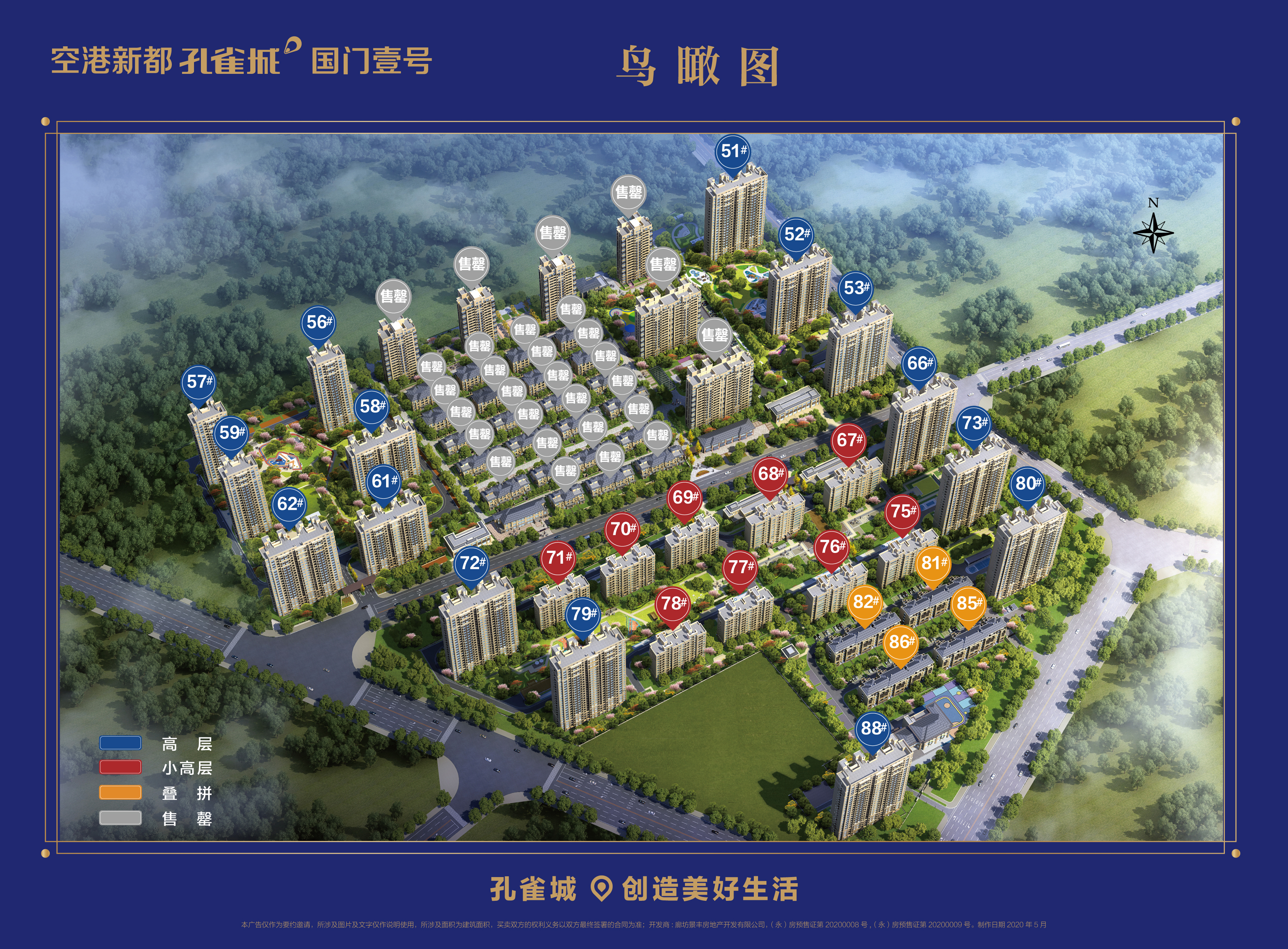 永清熙晨地产最新动态报道