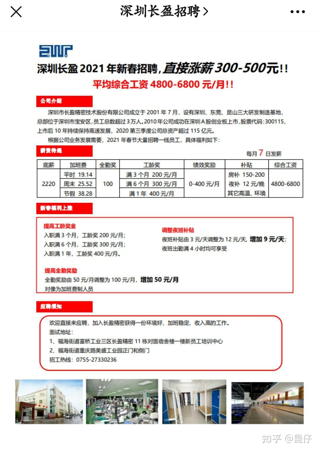 臻鼎科技普工最新工资揭秘,学习、变化与自信的力量影响薪资待遇
