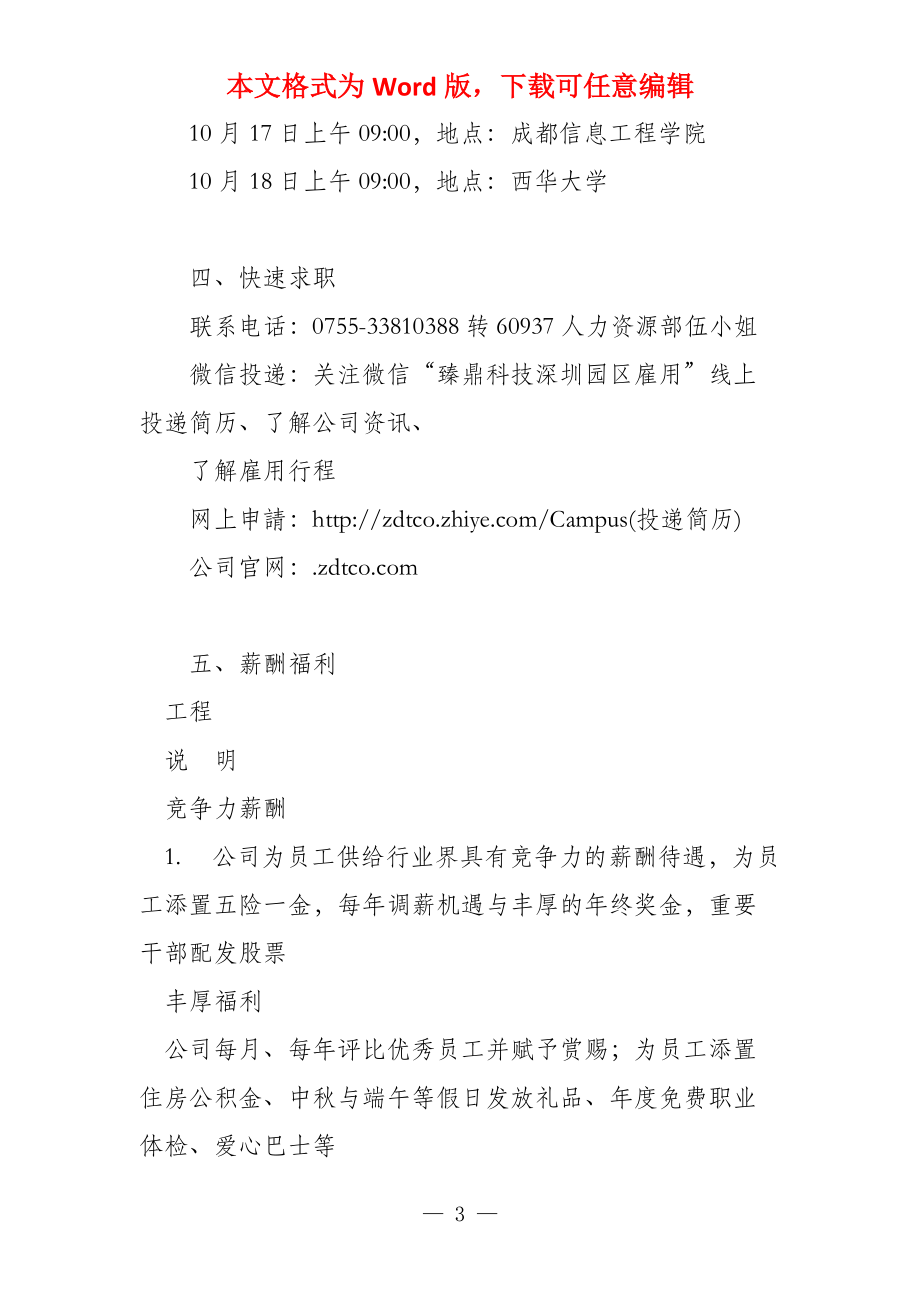 臻鼎科技普工最新工资揭秘,学习、变化与自信的力量影响薪资待遇