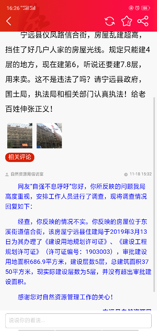 2025宁远红网最新动态与学习变化,自信塑造未来
