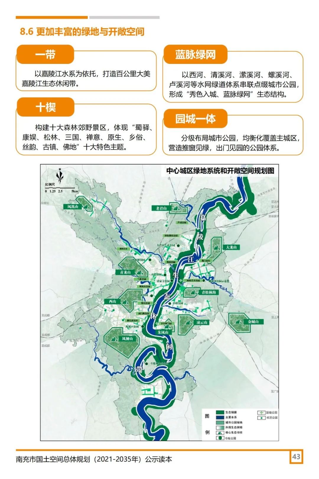 白钢旗杆 第112页