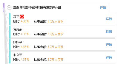 吉粮集团重组最新动态，变革带来自信与成就感