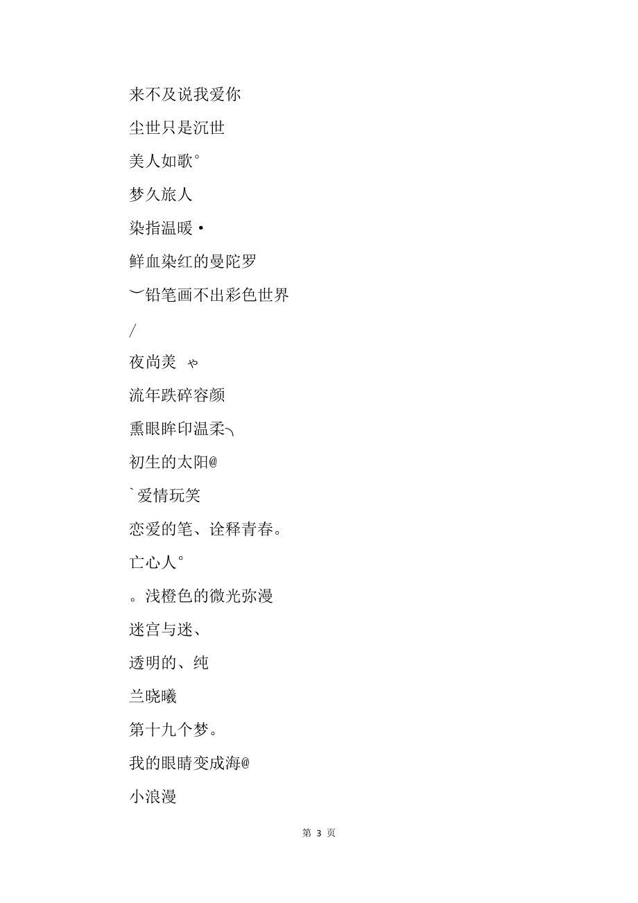QQ最新女生网名个性网，日常故事的温馨之旅