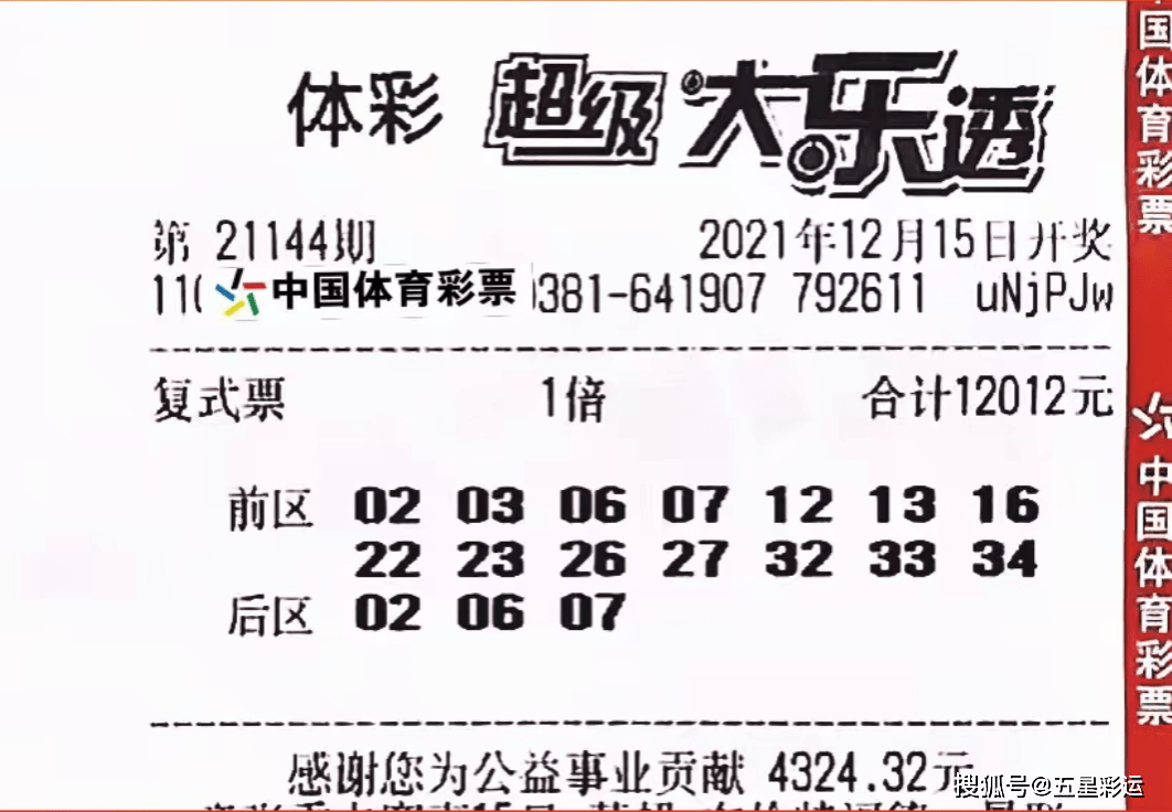 最新大乐透开奖结果，自然美景的心灵之旅揭秘