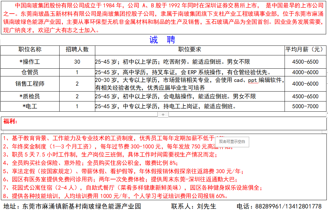 坑梓村田厂最新招聘信息及其小巷深处的独特风味