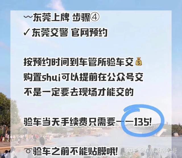 东莞汽车上牌最新动态，火热更新🚗🔥的消息来袭！