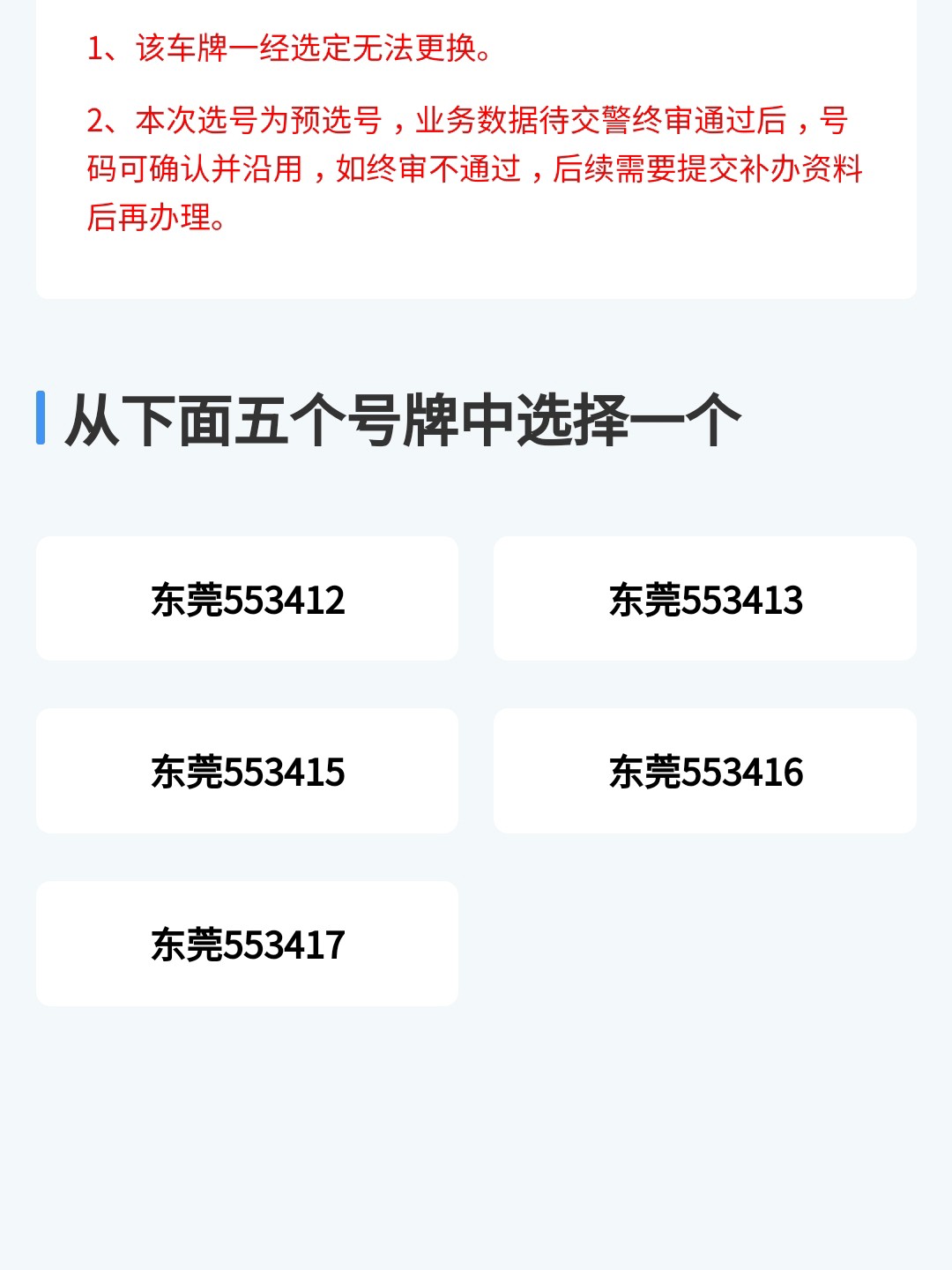 东莞汽车上牌最新动态,火热更新🚗🔥的消息来袭!