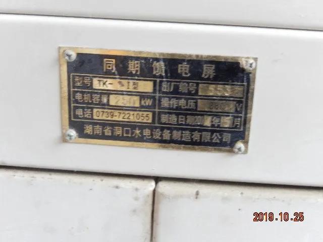 最新小水电站拍卖动态与探索自然美景之旅,追寻内心平静之旅