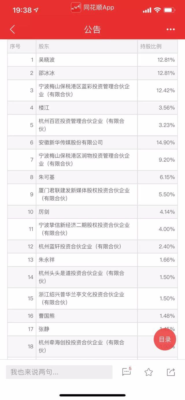 全通教育最新收购动态，书写教育产业融合新篇章