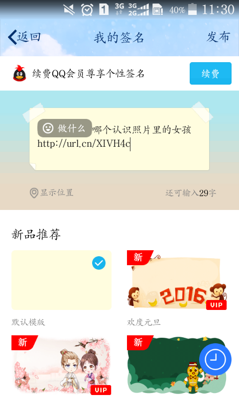 QQ个签2025最新版,时代印记与数字自我表达的融合演变